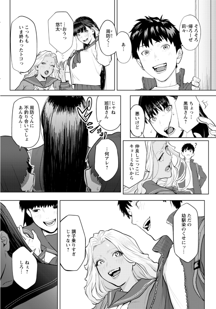 【エロ漫画】 ホワイトシンドローム 【単話】 下っ端 サンプル画像