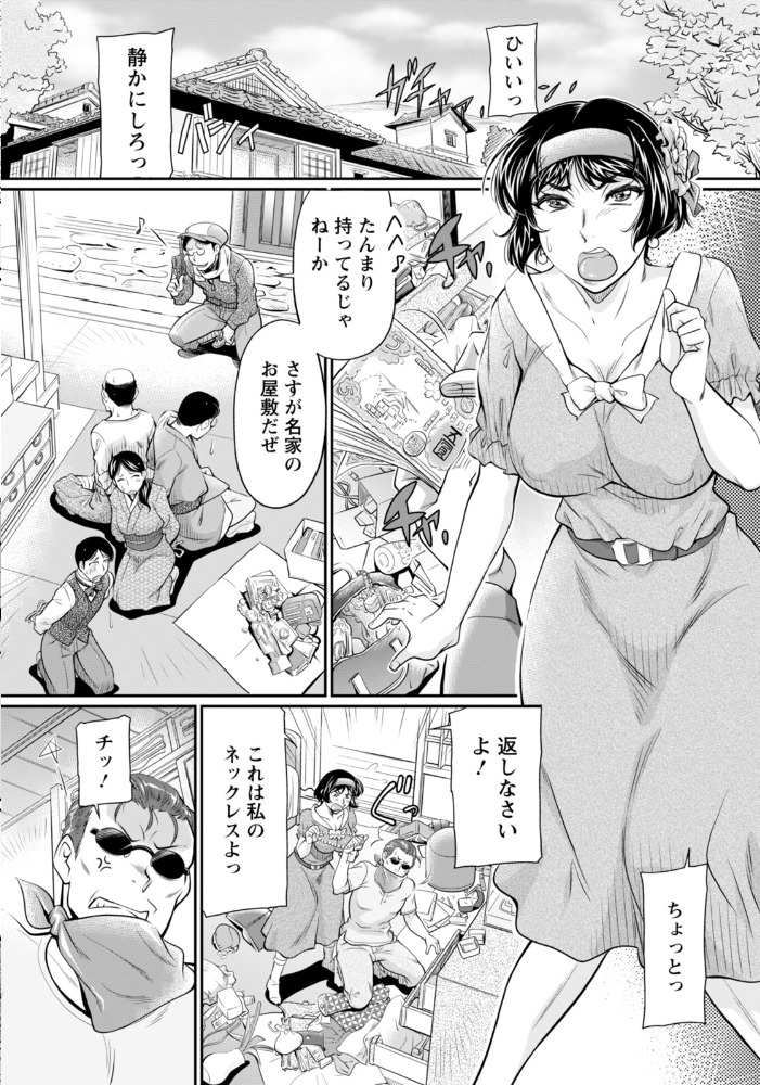 【エロ漫画】 名家のご令嬢に意趣返し 【単話】  かねことしあき サンプル画像
