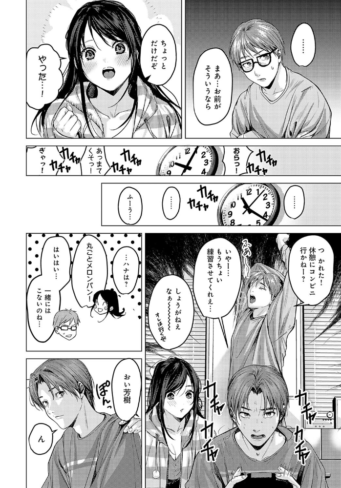 【エロ漫画】 友達の妹 トロ太郎 サンプル画像