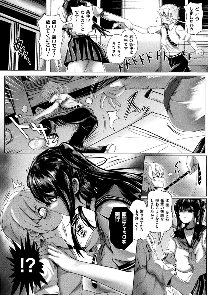 【エロ漫画】 キャンパスプレデター【単話】  ヤルク サンプル画像