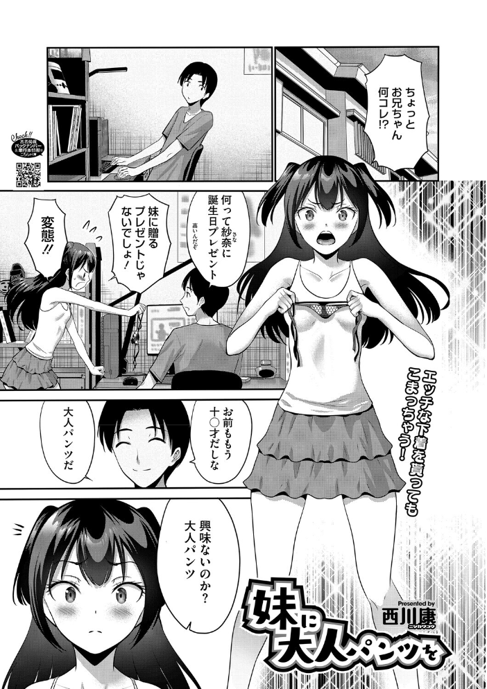 【エロ漫画】 LQ Vol.067  玉乃井ぺろめくり 西川康 梅久 いとうえい EB110SS きお誠児 山崎かずま 左カゲトラ 佐伯 はすぶろくりーむ 馬胃 サンプル画像