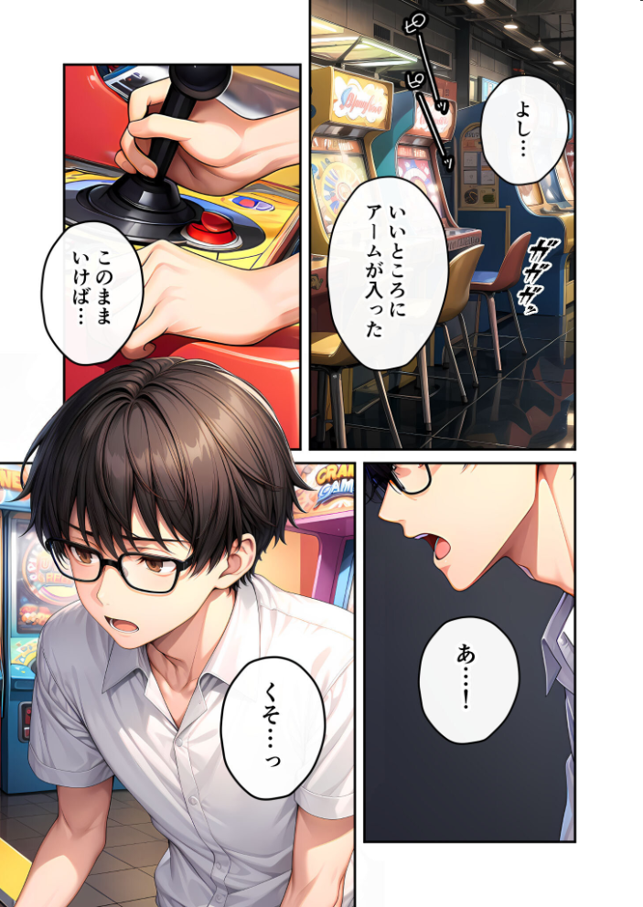 【エロ漫画】 陰キャの僕、透視の力を手に入れる。第十三話 〜ダウナー女子の報復潮吹きゲーム〜 モザイク版 ラビットフット サンプル画像