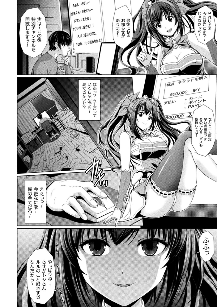 【エロ漫画】 ルルの家の主【単話】 伊藤屋 サンプル画像