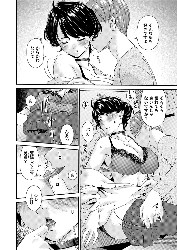【エロ漫画】 艶慾ノ華 八輪目「活着」 唄飛鳥 サンプル画像