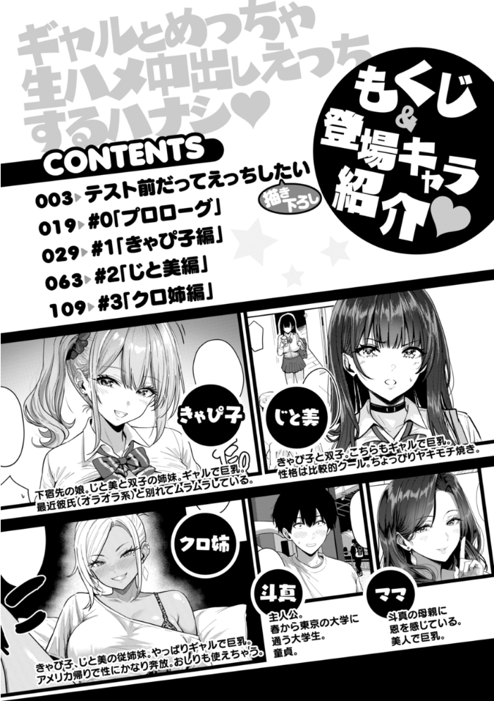 【エロ漫画】 ギャルとめっちゃ生ハメ中出しえっちするハナシ【単行本版】  西沢みずき サンプル画像