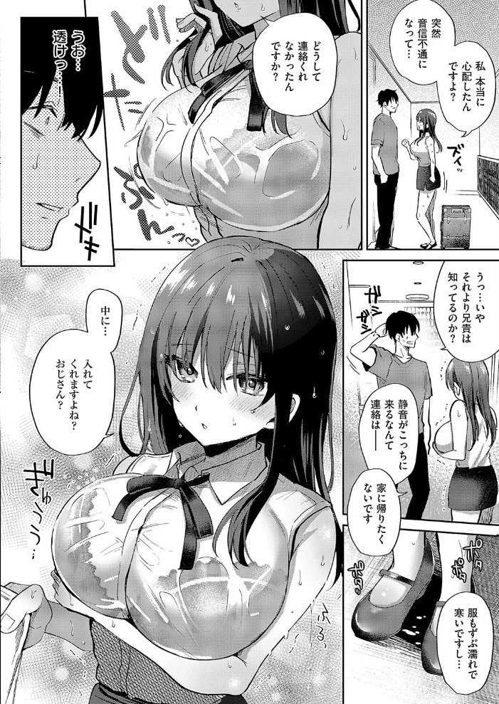 【エロ漫画】 またシたかったコト ぴろまゆ サンプル画像
