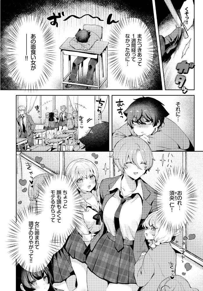 【エロ漫画】 王子様の戯れ づ蛸 コミックバベル編集部 サンプル画像