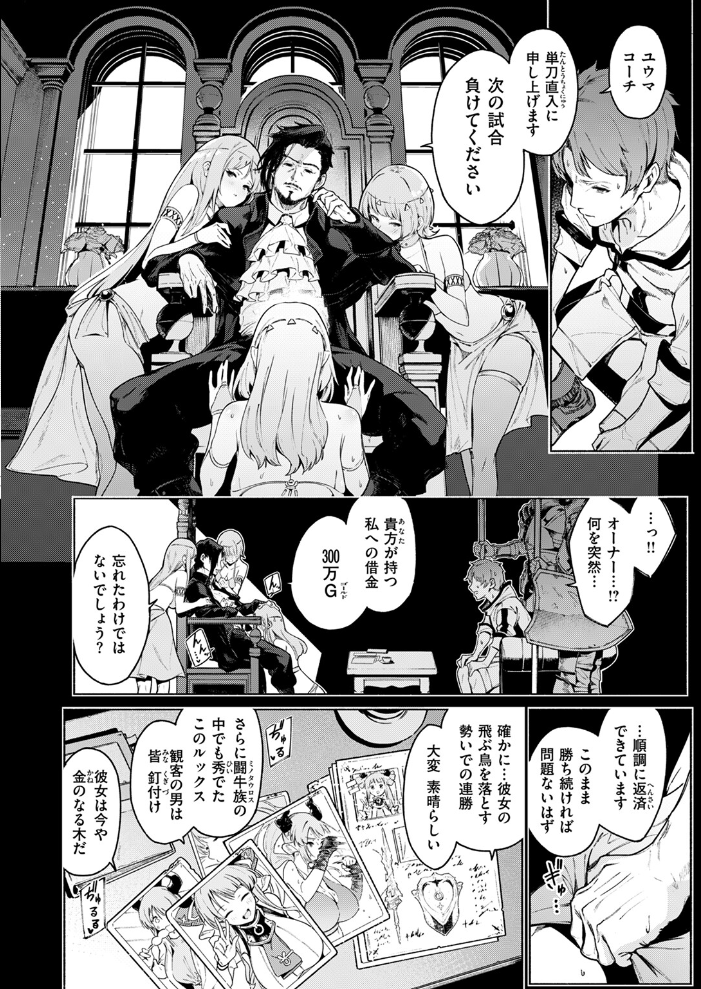 【エロ漫画】 みてみてミノタウロス Croriin サンプル画像