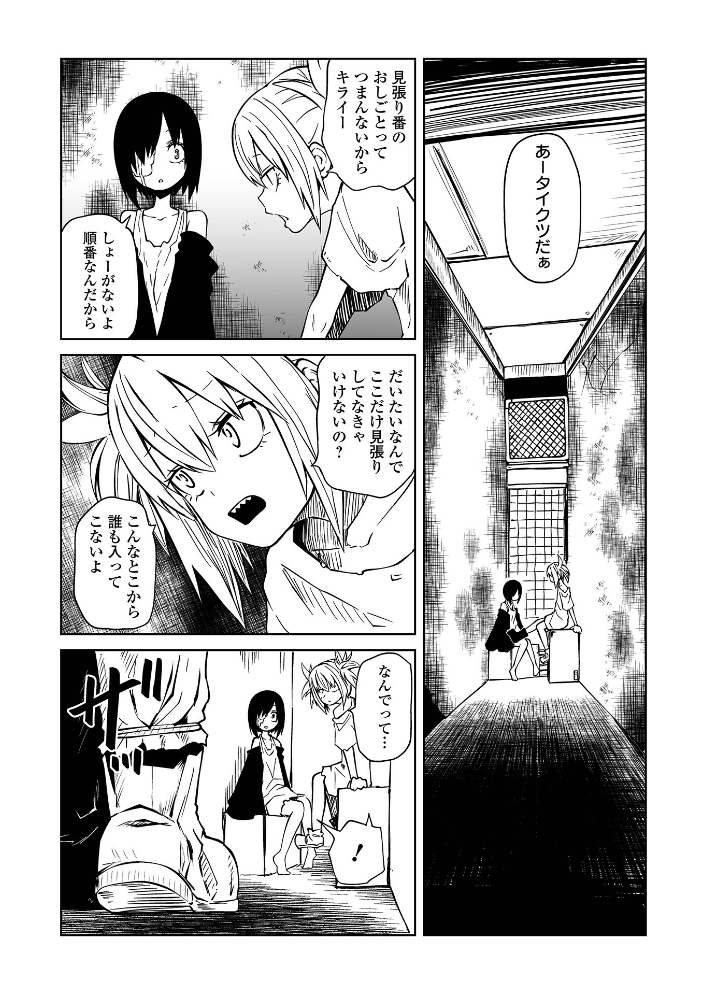 【エロ漫画】 チカトセ ＃6  阪本KAFKA サンプル画像