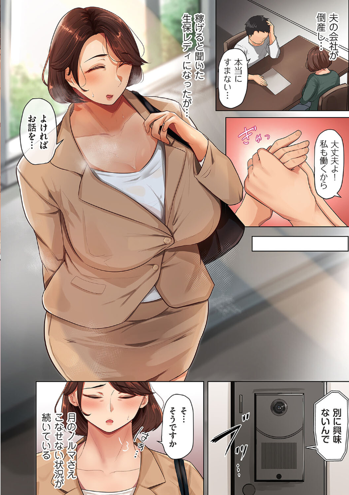 【エロ漫画】 人妻淫臭 蒸れすぎた腋と足の誘惑 束 サンプル画像