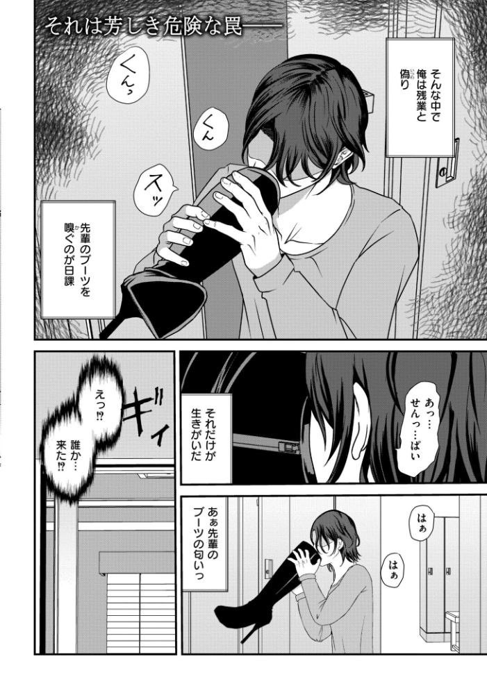 【エロ漫画】 Lily trap 〜今日から僕はカップル奴●〜  八メガ COMIC快艶編集部 サンプル画像