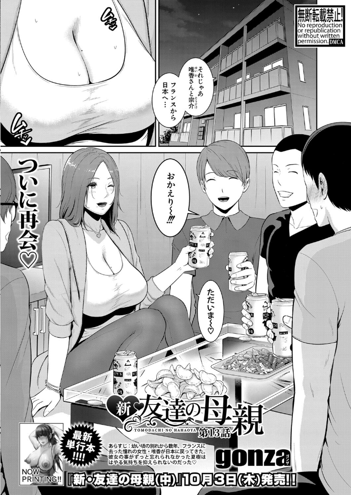 【エロ漫画】 COMIC真激2024年11月号 gonza 板場広し コオリズ 桜湯ハル 空蜂ミドロ 霧島鮎 ACはせべ をすし 不嬢女子 兎ノ村亀吉 増多部翔 ハニメメオ ほげらむ 筒森 puru やくや 冒険工房 サンプル画像