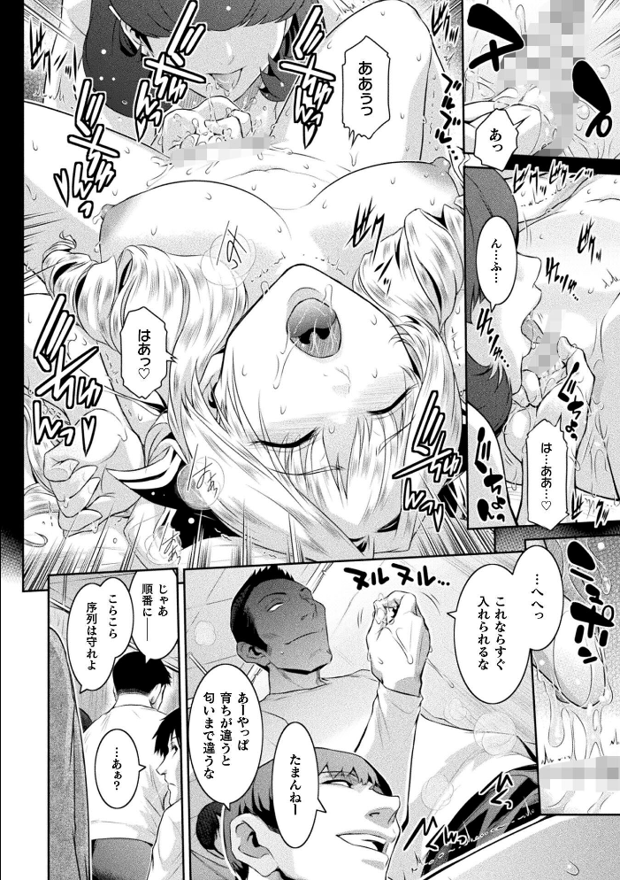 【エロ漫画】 壁の中の天使 Reboot 8話【単話】 ここのき奈緒 サンプル画像