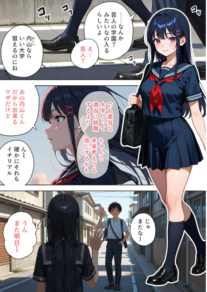 【エロ漫画】 痰壺 〜あたしの声、聞こえてないのかな…〜 モザイク版 愛・筋肉博 あいラビ サンプル画像