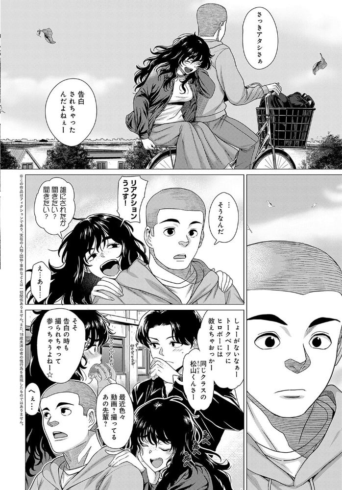 【エロ漫画】 紗綾姉とのコト  チキン サンプル画像