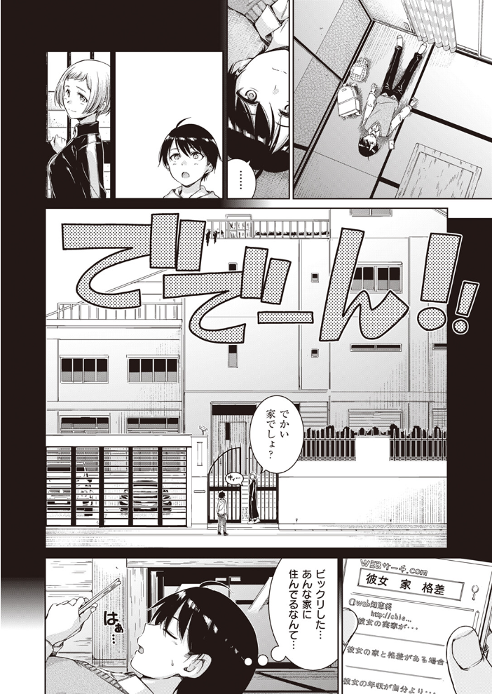 【エロ漫画】 Near to You！！  Hamao サンプル画像