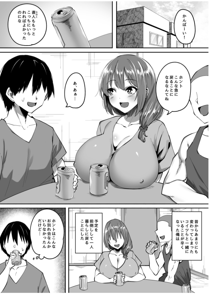 【エロ漫画】 僕の知らないところで幼馴染たちは…（5）【18禁】  すかいれーだー サンプル画像