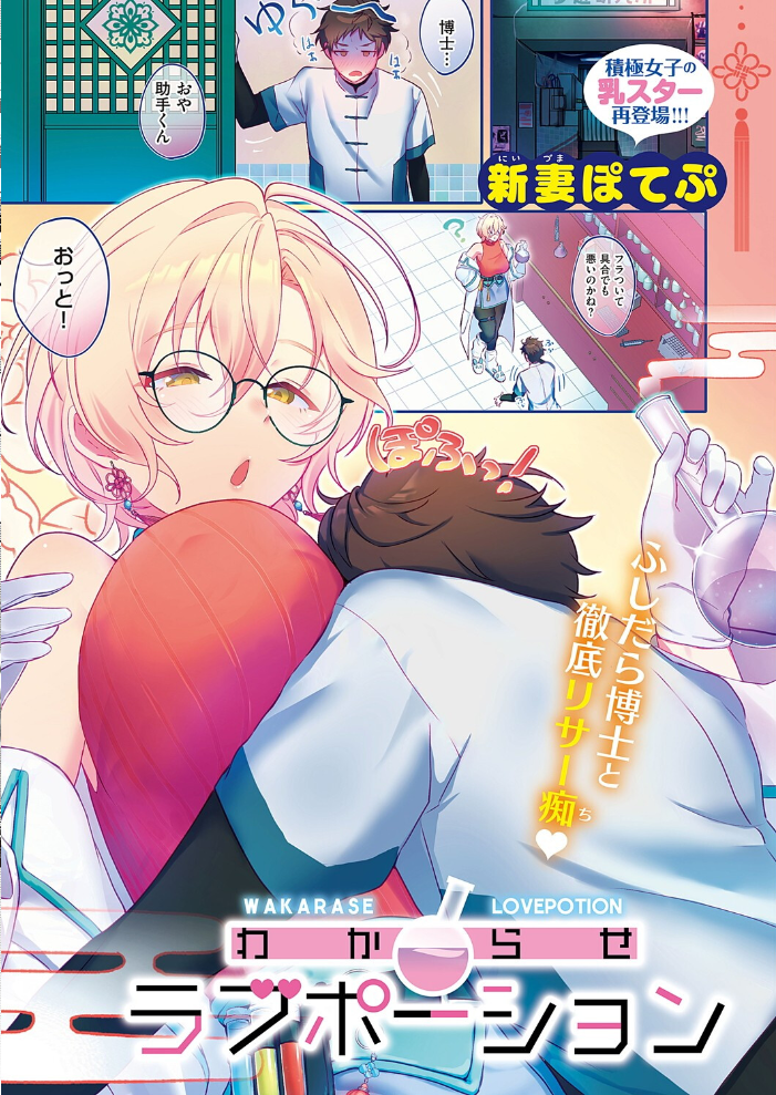 【エロ漫画】 COMIC E×E 47【FANZA限定特典付き】 夏彦 新妻ぽてぷ ゴンデロガ ひなづか凉 DISTANCE 睦茸 218 山崎かずま 久川ちん あきのそら マニャ子 宏式 広乃あずま 赤城あさひと mana えんど 緋月アキラ かむC Jewel DYTM とんちゃん 西園寺ぽるぽる 栗原ケンシロウ 憂凪あまね みつあし さしみ たかよみ 京師すろた よしとら KS 萌葱 ぽぴじろ〜 めめゆ Karl 館山けーた GSUS ぼよん よちリョウタ 一慧 緒結ころり しゅわバチ ぷえぶろ サンプル画像