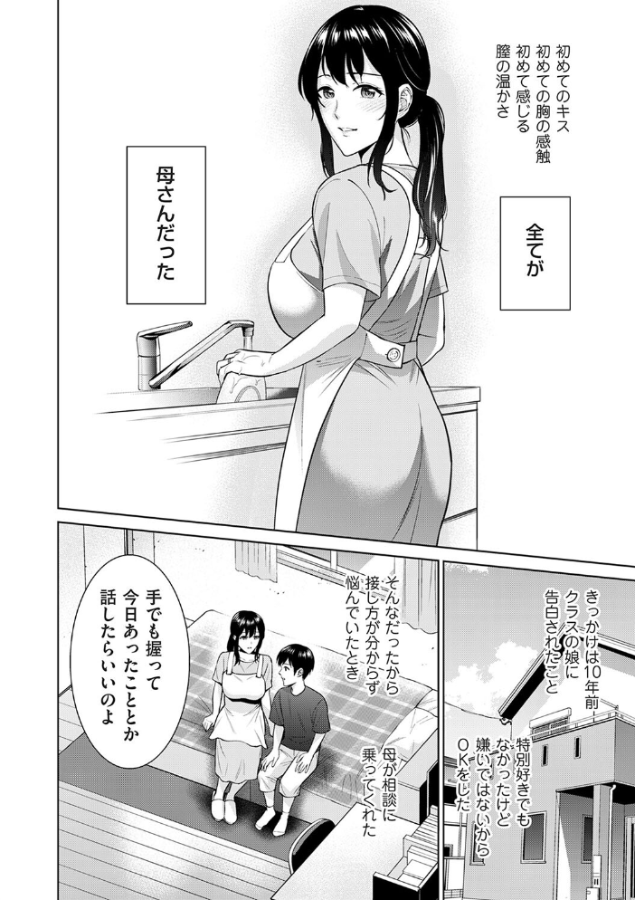【エロ漫画】 秘密婚 夏のおやつ サンプル画像