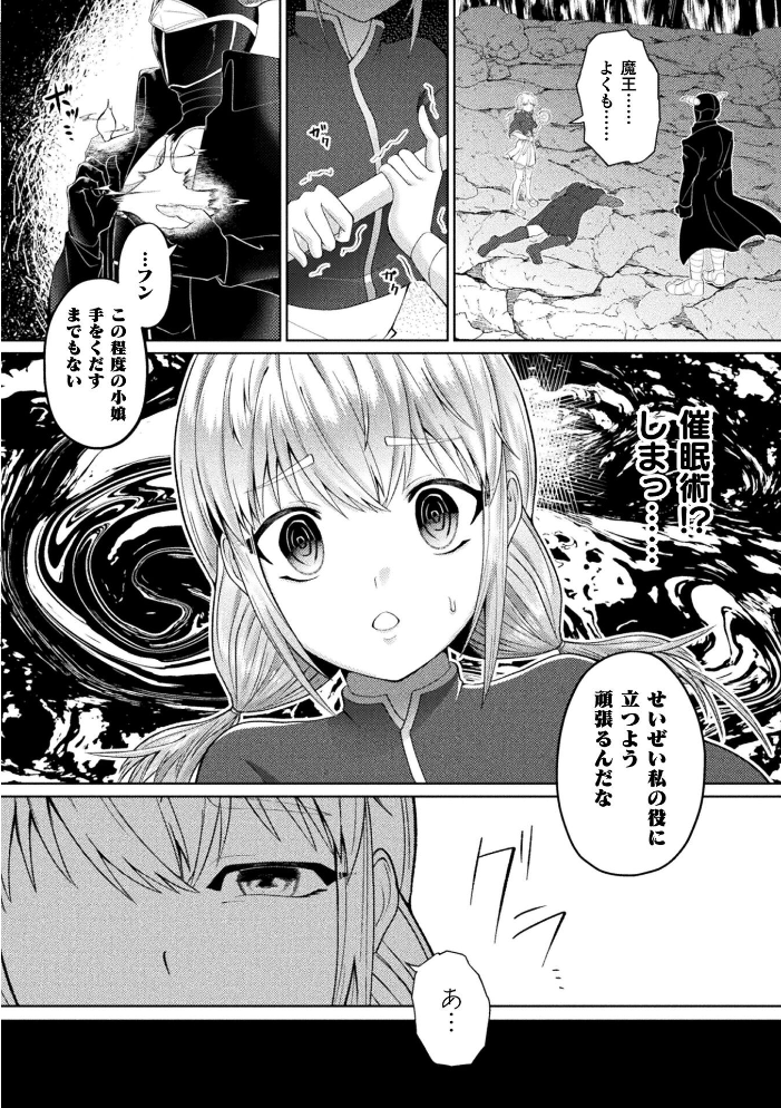 【エロ漫画】 wash in lost love【単話】  ラララ・ホリディ サンプル画像