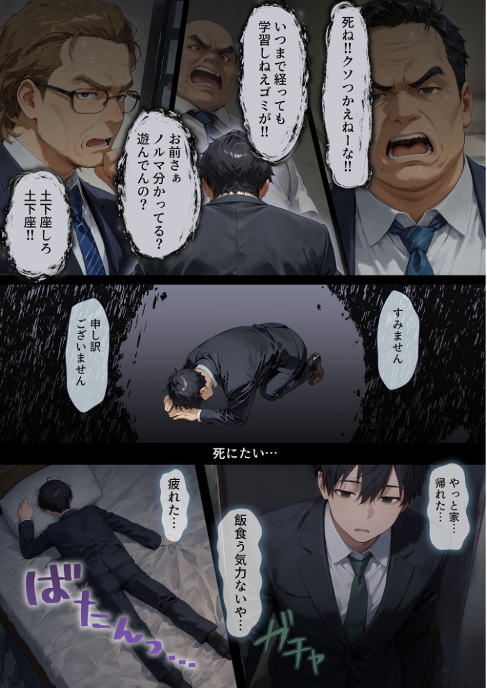 【エロ漫画】 夢見のララバイ モザイク版 にゃんちぇると あいラビ サンプル画像