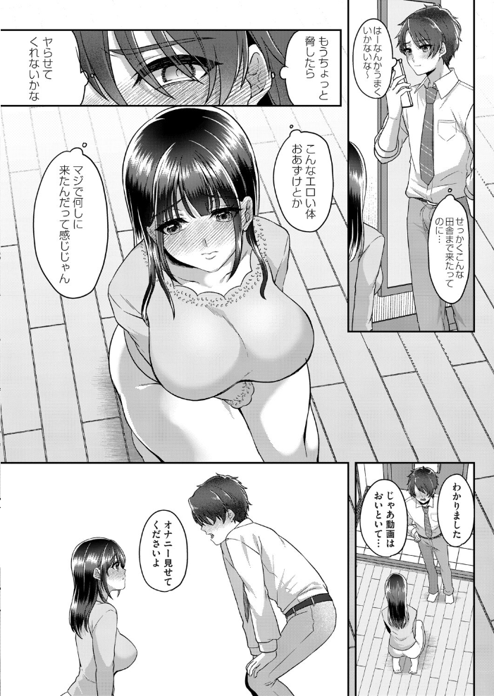 【エロ漫画】 牝堕ちマーキング〜田舎住み若妻おもらしオナニーの記録〜後編 きなぎれあ サンプル画像