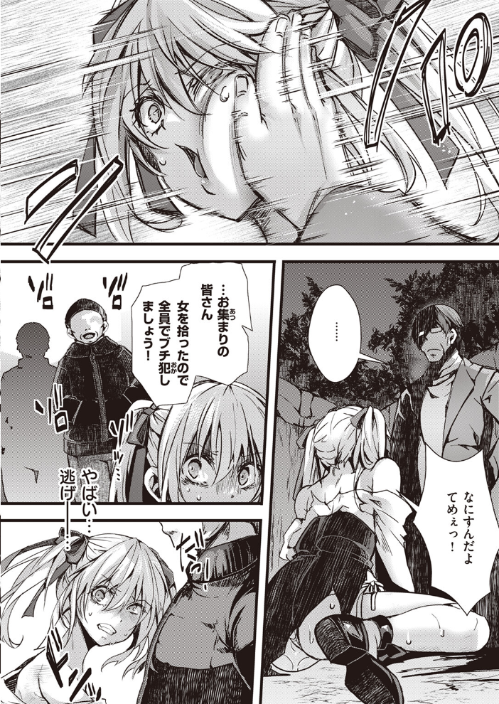 【エロ漫画】 【完全敗北】頂き女王みみちゃんvs公園住みおぢ連合 hal サンプル画像