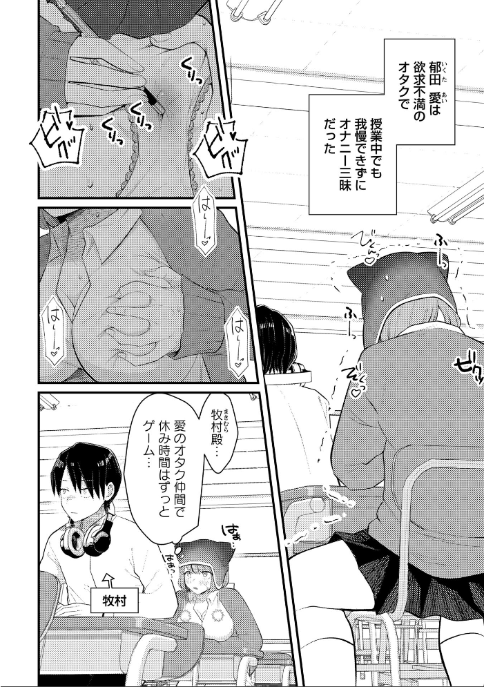 【エロ漫画】 オタクの発情日記―コスプレ編― なすこん サンプル画像