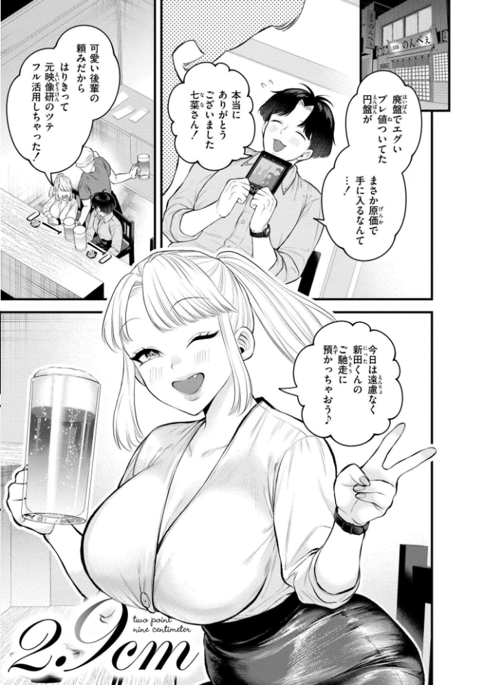 【エロ漫画】 蜜濁  タカハシルクナ COMIC快艶編集部 サンプル画像