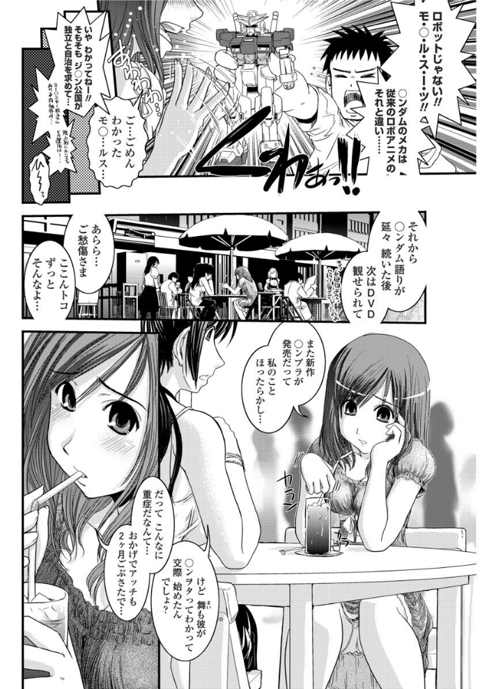 【エロ漫画】 ヲタカレメカモエ。 幾夜大黒堂 サンプル画像