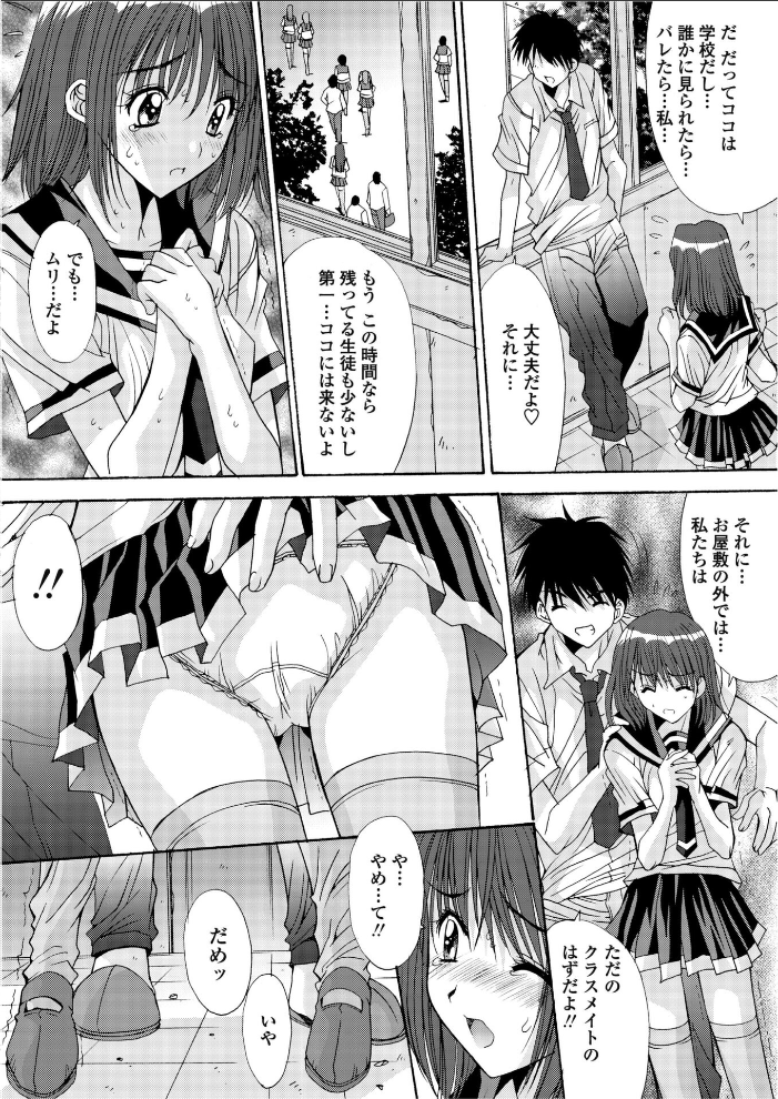 【エロ漫画】 ご主人様と呼ばないッ！ （最終話）  悠宇樹 サンプル画像