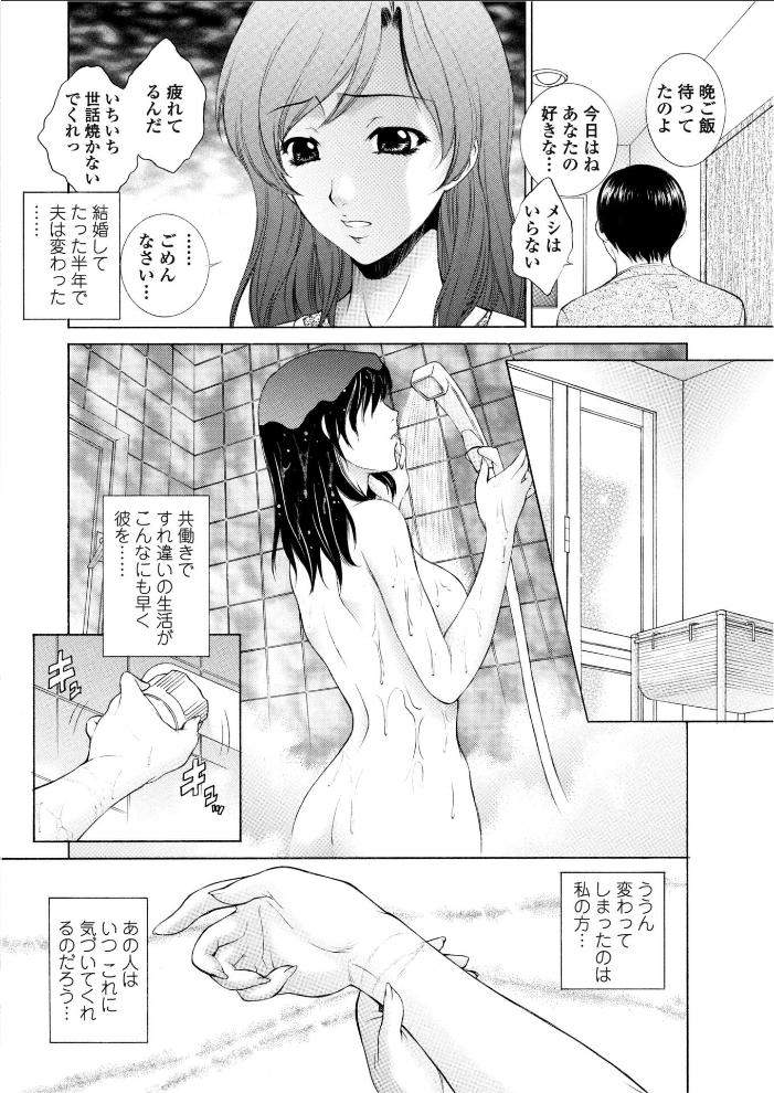 【エロ漫画】 縄の跡はあなたへの想い 夢咲三十郎 サンプル画像