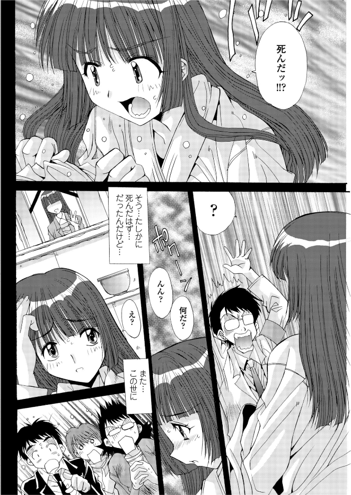 【エロ漫画】 魂ノ器〜ココロノウツワ 悠宇樹 サンプル画像