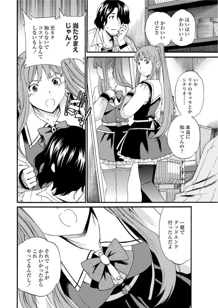 【エロ漫画】 good ending  Cuvie サンプル画像