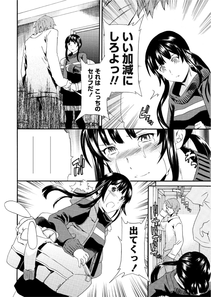 【エロ漫画】 プログレス  Cuvie サンプル画像