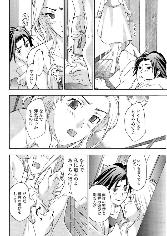 【エロ漫画】 私は海を抱きしめていたい あさぎ龍 サンプル画像