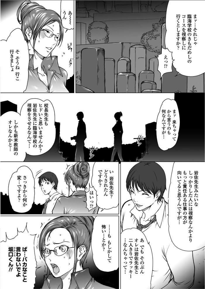 【エロ漫画】 きもだめし  LINDA サンプル画像