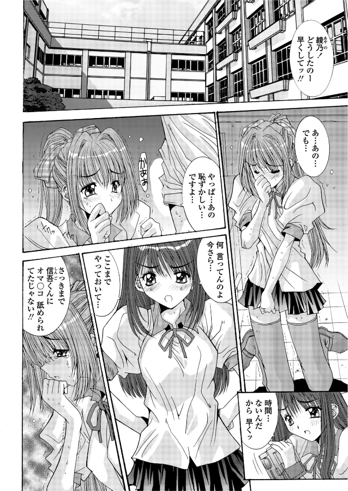 【エロ漫画】 ただいま、撮影快調!(後編) 悠宇樹 サンプル画像