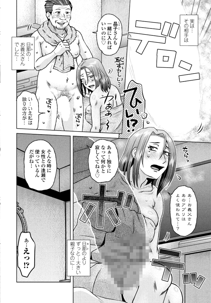 【エロ漫画】 うちの息子のかわいい奥さん  胡桃屋ましみん サンプル画像