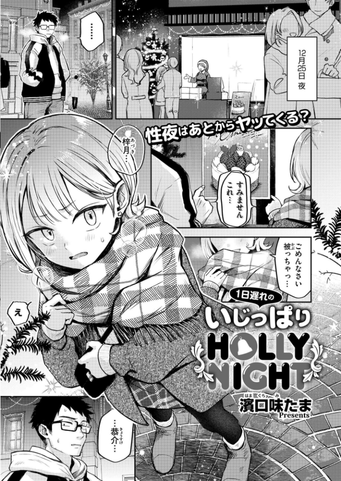 【エロ漫画】 コミックカイエン(快艶) VOL.20 関谷あさみ あんのみけ 濱口味たま んめ Low たまちゆき あましょく ポンスケ 山畑璃杏 秋月十夜 NADARE スタンダードアザラシ COMIC快艶編集部 蛆孕茵 レキシタイふのじ 算涯 とまつ サンプル画像