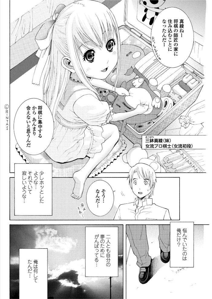 【エロ漫画】 ingenue 7 志乃武丹英 サンプル画像