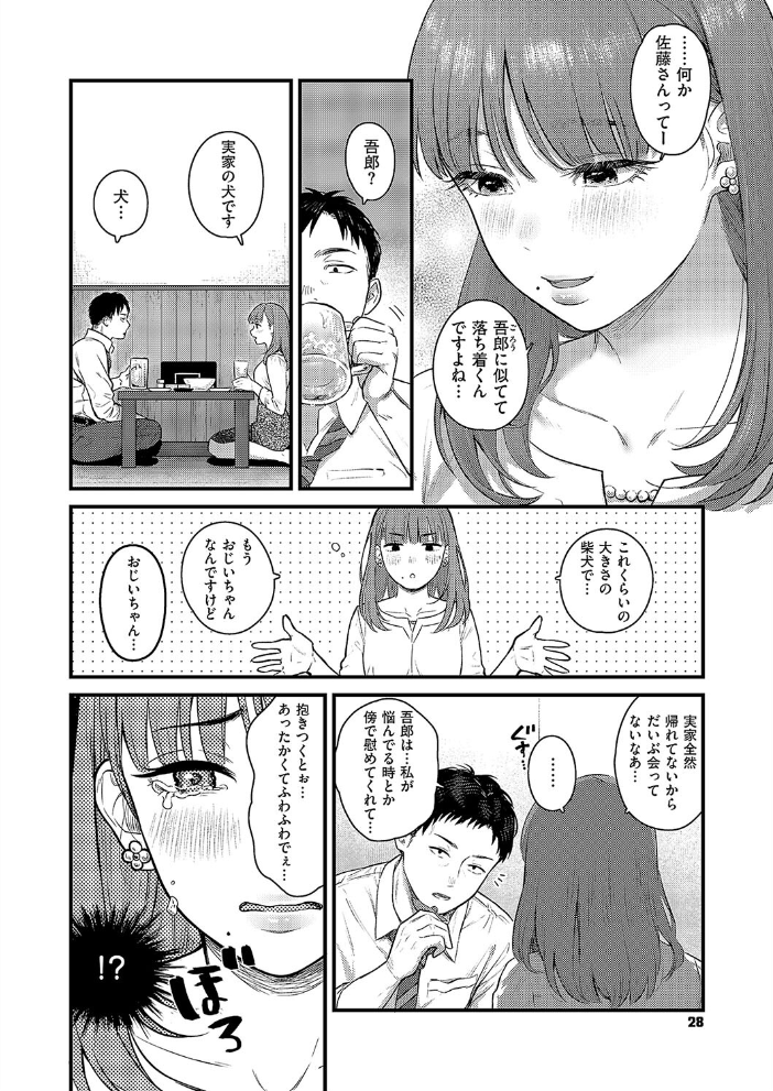 【エロ漫画】 わんonわん! こんてつ サンプル画像