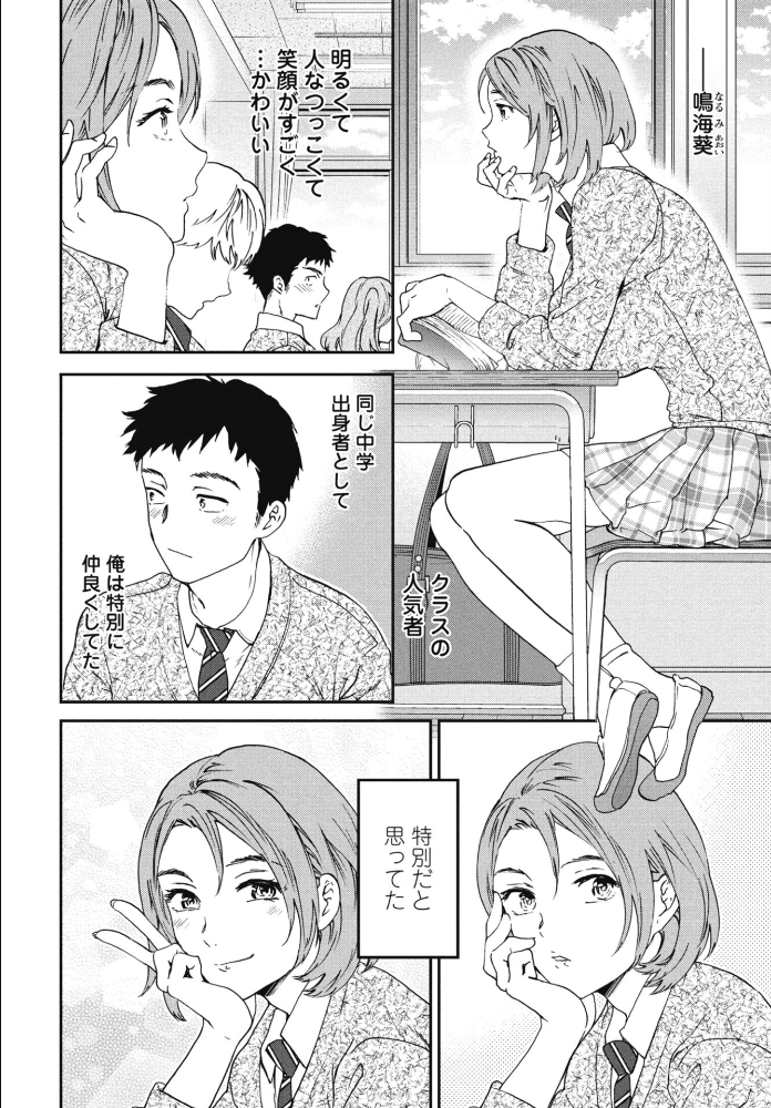 【エロ漫画】 スマイルフォーミー  Cuvie サンプル画像