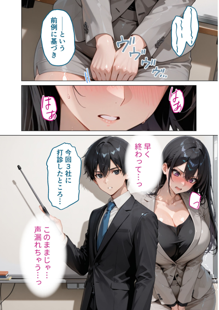 【エロ漫画】 お二人様一室、メス堕ちにつき 〜縋る高飛車女上司を堕とす部下の凶行〜 モザイク版  ラビットフット サンプル画像