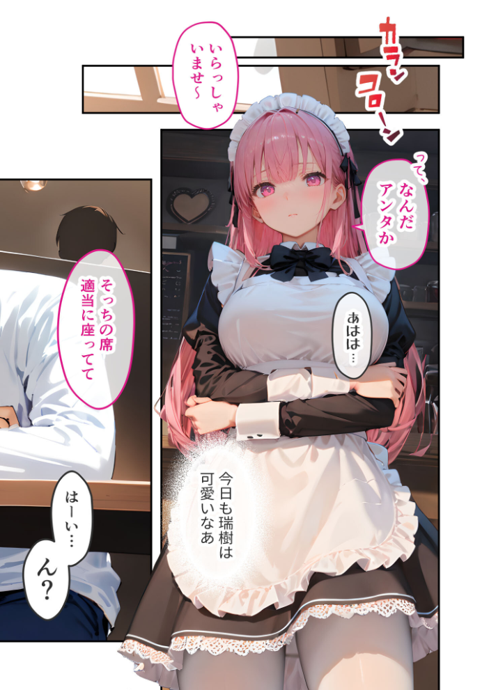 【エロ漫画】 VIP限定 SEXバーへようこそ(11) モザイク版 ラビットフット サンプル画像