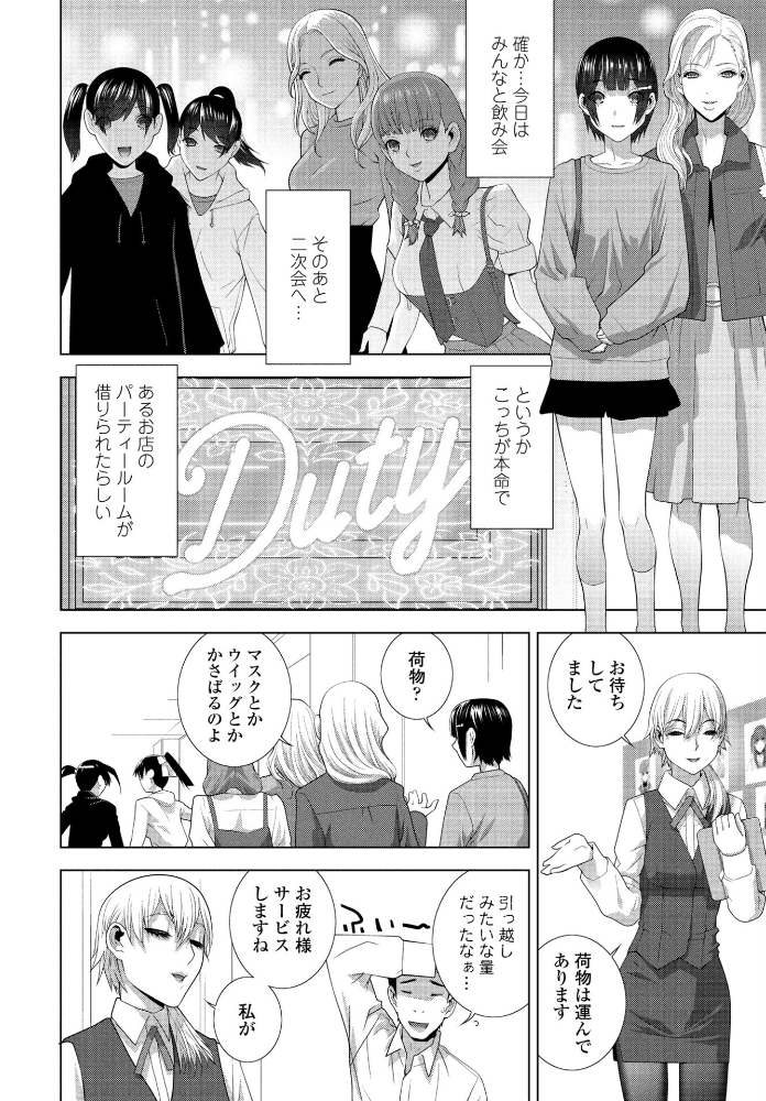 【エロ漫画】 義兄と着ぐるみパーティー 志乃武丹英 サンプル画像