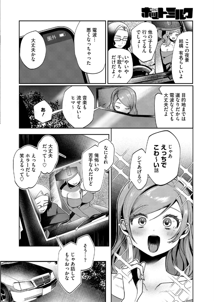 【エロ漫画】 廃ビル女の怪  久我繭莉 サンプル画像