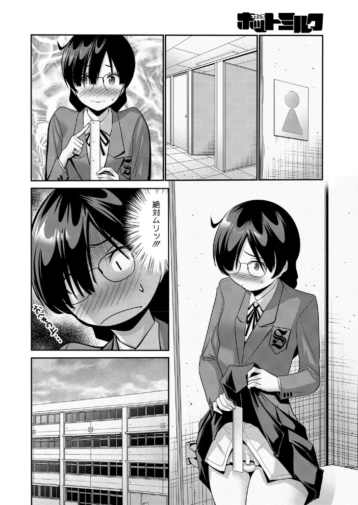 【エロ漫画】 大きいってほんと? 西川康 サンプル画像