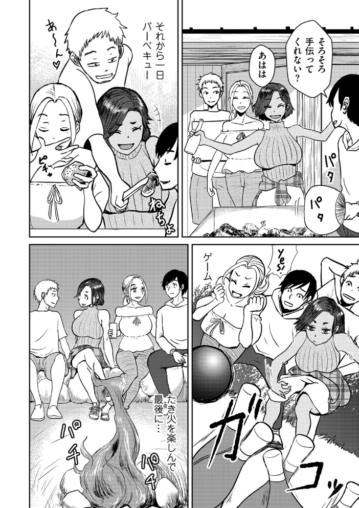 【エロ漫画】 異文化交流倶楽部  おにおんソース サンプル画像