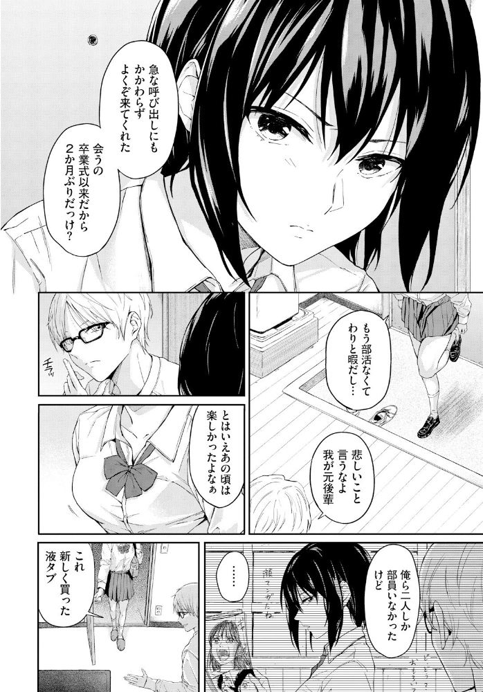 【エロ漫画】 後輩のパンツ みぎた コミックバベル編集部 サンプル画像